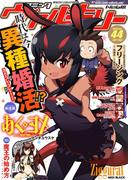 コミックヴァルキリーWeb版Vol.44(ヴァルキリーコミックス)