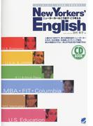 Ｎｅｗ　Ｙｏｒｋｅｒｓ’　Ｅｎｇｌｉｓｈ　ニューヨーカーはこう話す・こう考える（音声付）