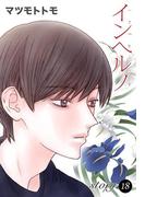 AneLaLa　インヘルノ　story18(AneLaLa)
