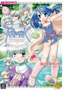 ラグナロクオンライン となりの魔法使い(マジキューコミックス)