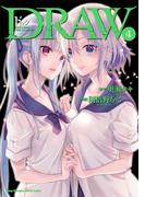DRAW　魔女の眠る海で　4(ヤングチャンピオン烈コミックス)