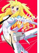 オイレンシュピーゲル（６）