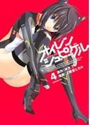 オイレンシュピーゲル（４）