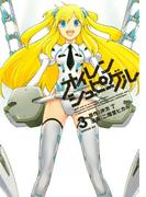 オイレンシュピーゲル（３）