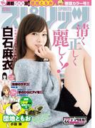 週刊ビッグコミックスピリッツ 2016年44号（2016年9月26日発売）