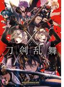 刀剣乱舞-ONLINE-アンソロジーコミック～スクエニの陣～(Ｇファンタジーコミックス)