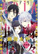 ＡＲＩＡ 2016年11月号[2016年9月28日発売]