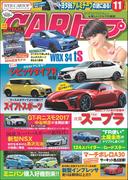 CARトップ (カートップ) 2016年 11月号