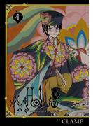 ×××ＨＯＬｉＣ・戻（４）