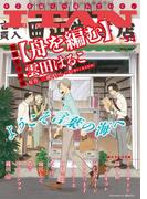 ＩＴＡＮ（34号）