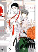 マリーゴールド(茜新社)