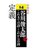 定　義