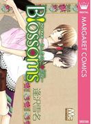 Blossoms～おんなのこ＊前線～(マーガレットコミックスDIGITAL)