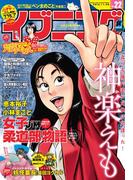 イブニング 2016年22号 [2016年10月25日発売]