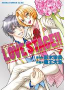 LOVE STAGE!!(7)(あすかコミックスCL-DX)