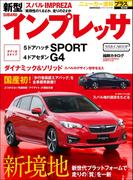 ニューカー速報プラス 第39弾 新型 SUBARU インプレッサ(CARTOPMOOK)