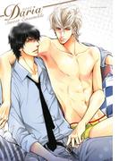 Daria Sweet Ensemble 2014 -ダリアスウィートアンサンブル-(ダリアコミックスe)