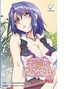 【フルカラー】兄嫁はいじっぱり #01 Complete版(e-Color Comic)