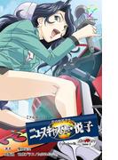 【フルカラー】花の女子アナ ニュースキャスター・悦子 生でイキます！TAKE2 Complete版(e-Color Comic)