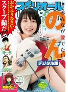 ビッグコミックスペリオール 2016年23号（2016年11月11日発売）