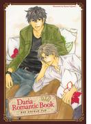 Daria Romantic Book-ダリアロマンチックブック-(ダリアコミックスe)