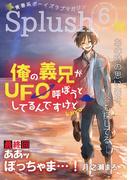Splush vol.6(Splush)