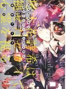 尾木花詩希は褪せたセカイで心霊を視る(ダッシュエックス文庫DIGITAL)