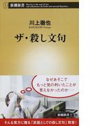 どん底から這い上がる技術 ３３の名言に学ぶ 男の耐え方 抗い方の通販 里中 李生 Sb文庫 紙の本 Honto本の通販ストア