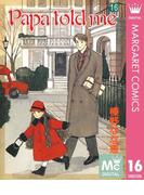 Papa told me 16(マーガレットコミックスDIGITAL)