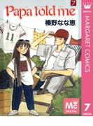 Papa told me 7(マーガレットコミックスDIGITAL)