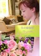 冬の恋物語【ハーレクイン文庫版】(ハーレクイン文庫)