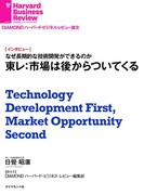 東レ：市場は後からついてくる（インタビュー）