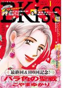 ＥＫｉｓｓ 2017年1月号[2016年11月25日発売]