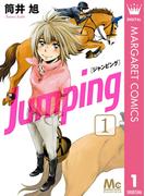 【全1-4セット】Jumping［ジャンピング］(マーガレットコミックスDIGITAL)