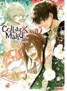Collar×Malice　公式ビジュアルファンブック(B's-LOG COLLECTION)
