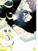 【全1-2セット】23:45(gateauコミックス)