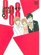 888 スリーエイト (6)(バーズコミックス　ガールズコレクション)