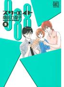 888 スリーエイト (5)(バーズコミックス　ガールズコレクション)
