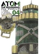アトム　ザ・ビギニング4（ヒーローズコミックス）(ヒーローズコミックス)