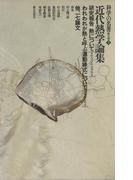 科学の名著 第II期 ３ 近代熱学論集 : アンペール、クラウジウス他