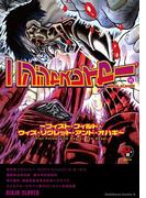 ニンジャスレイヤー（11） ～フィスト・フィルド・ウィズ・リグレット・アンド・オハギ～(角川コミックス・エース)