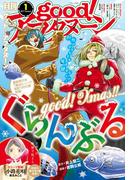 good!アフタヌーン 2017年1号 [2016年12月7日発売]