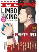 ＩＴＡＮ（35号）