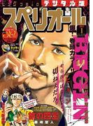 ビッグコミックスペリオール 2017年1号（2016年12月9日発売）