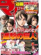 別冊少年マガジン 2017年1月号 [2016年12月9日発売]