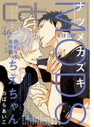 Cab vol.46(マーブルコミックス)