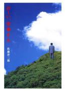 おーい、宗像さん