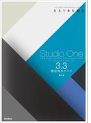 Studio One 3.3徹底操作ガイド(THE BEST REFERENCE BOOKS EXTREME)