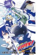 家庭教師ヒットマンREBORN! 隠し弾 4 弔いの花は散る(ジャンプジェイブックスDIGITAL)