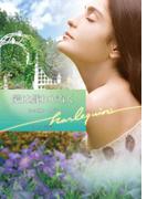 愛は戯れでなく【ハーレクイン文庫版】(ハーレクイン文庫)